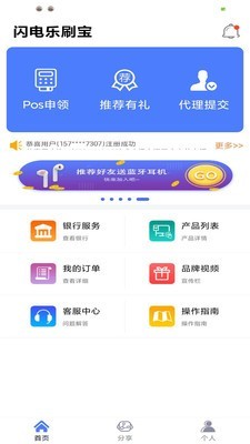 乐刷宝-1