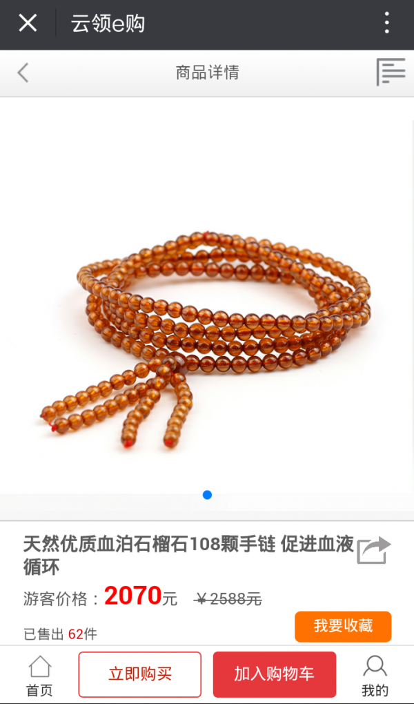 云领e购-01