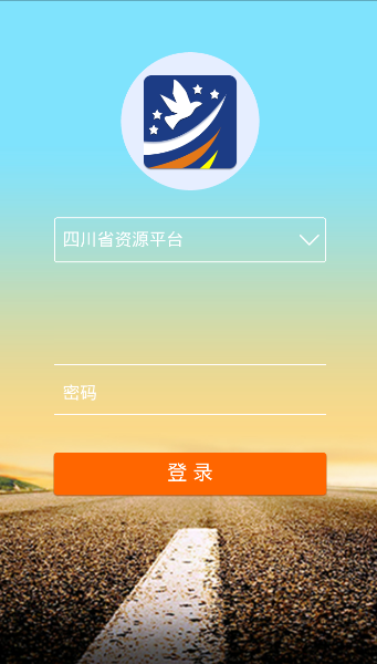 四川省资源平台-0