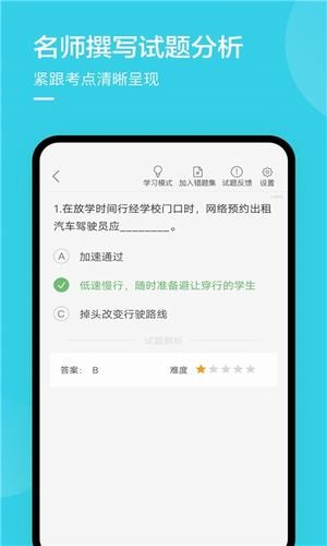 绍兴网约车考试-01