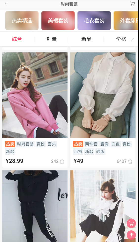 女装衣店-0