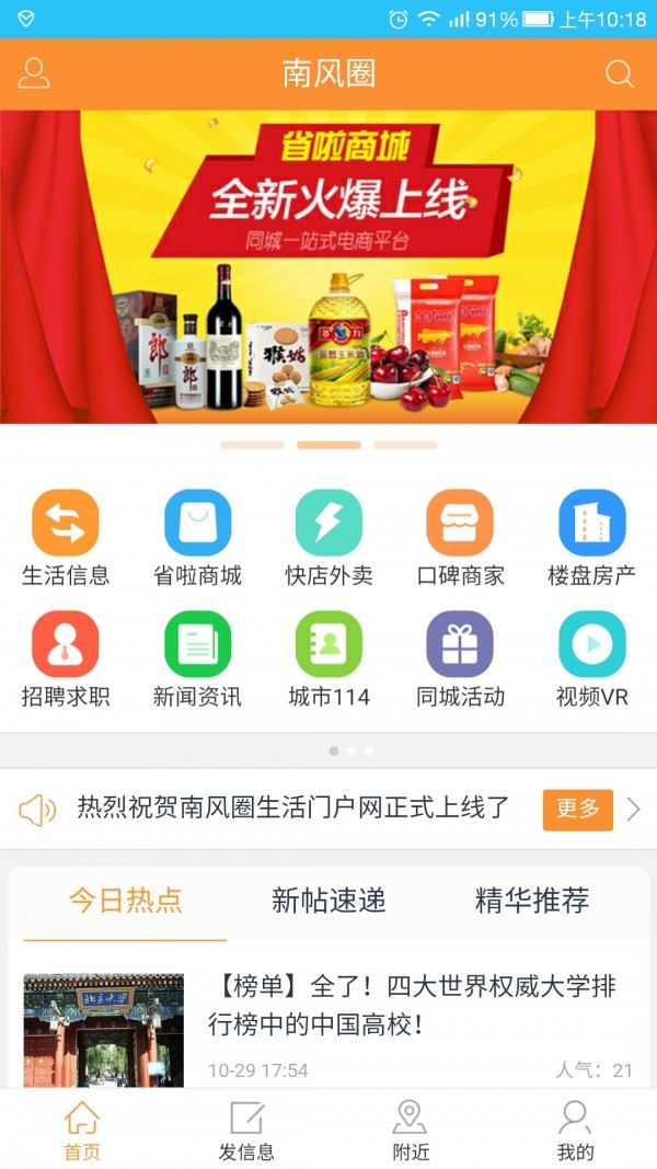 南风圈-0