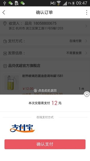品兑商城-4