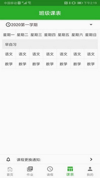 校园卫士-1