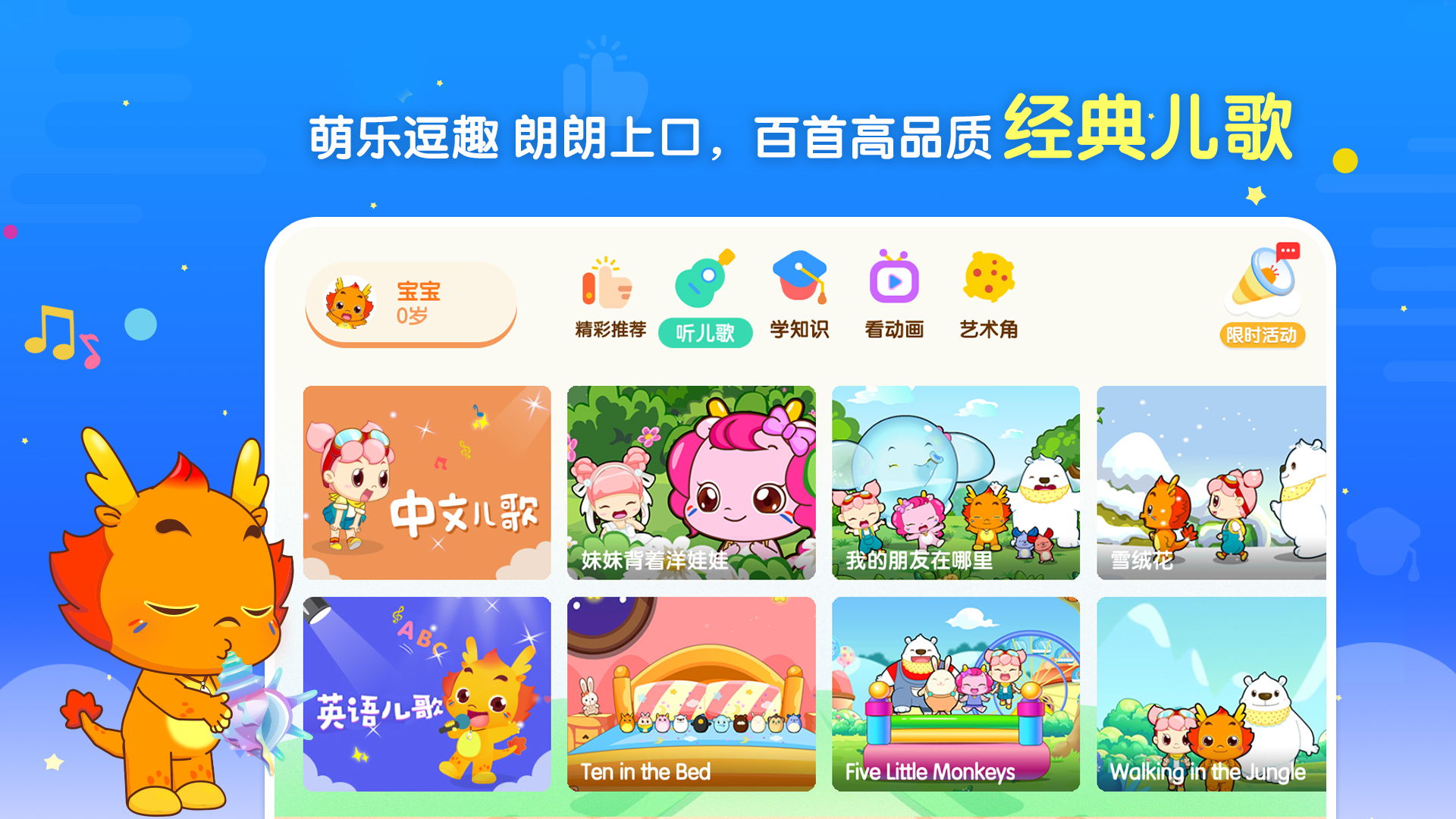 小伴龙动画屋-1