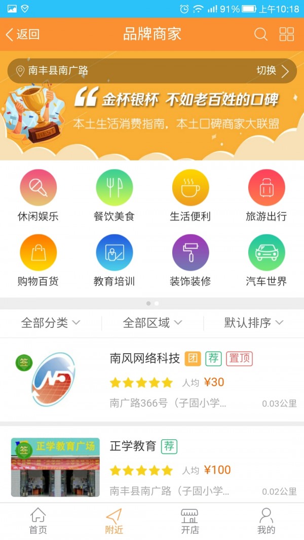 南风圈-1