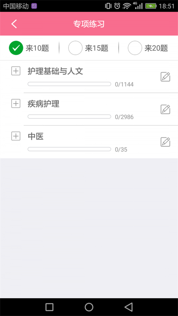 护士职业资格-01