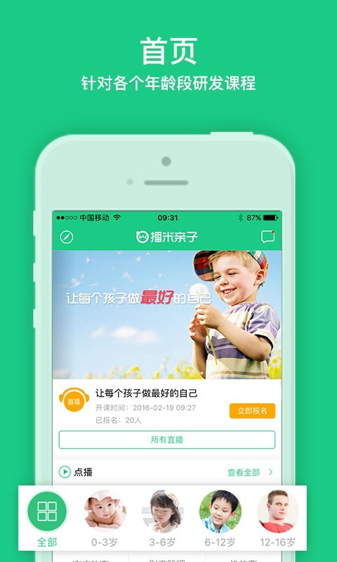 播米亲子-01
