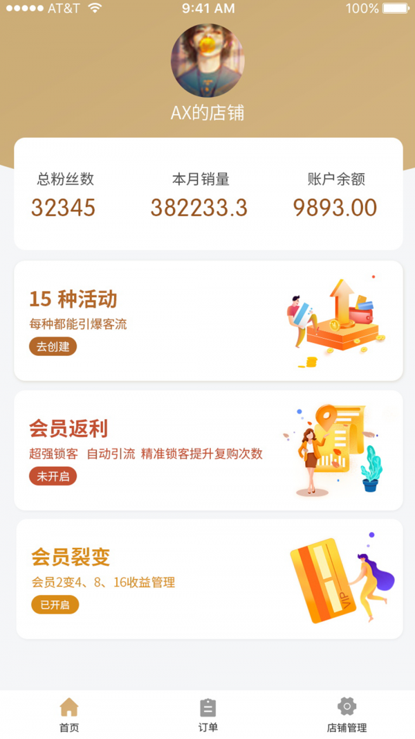 玩得溜-01
