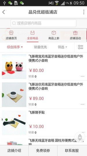 品兑商城-1