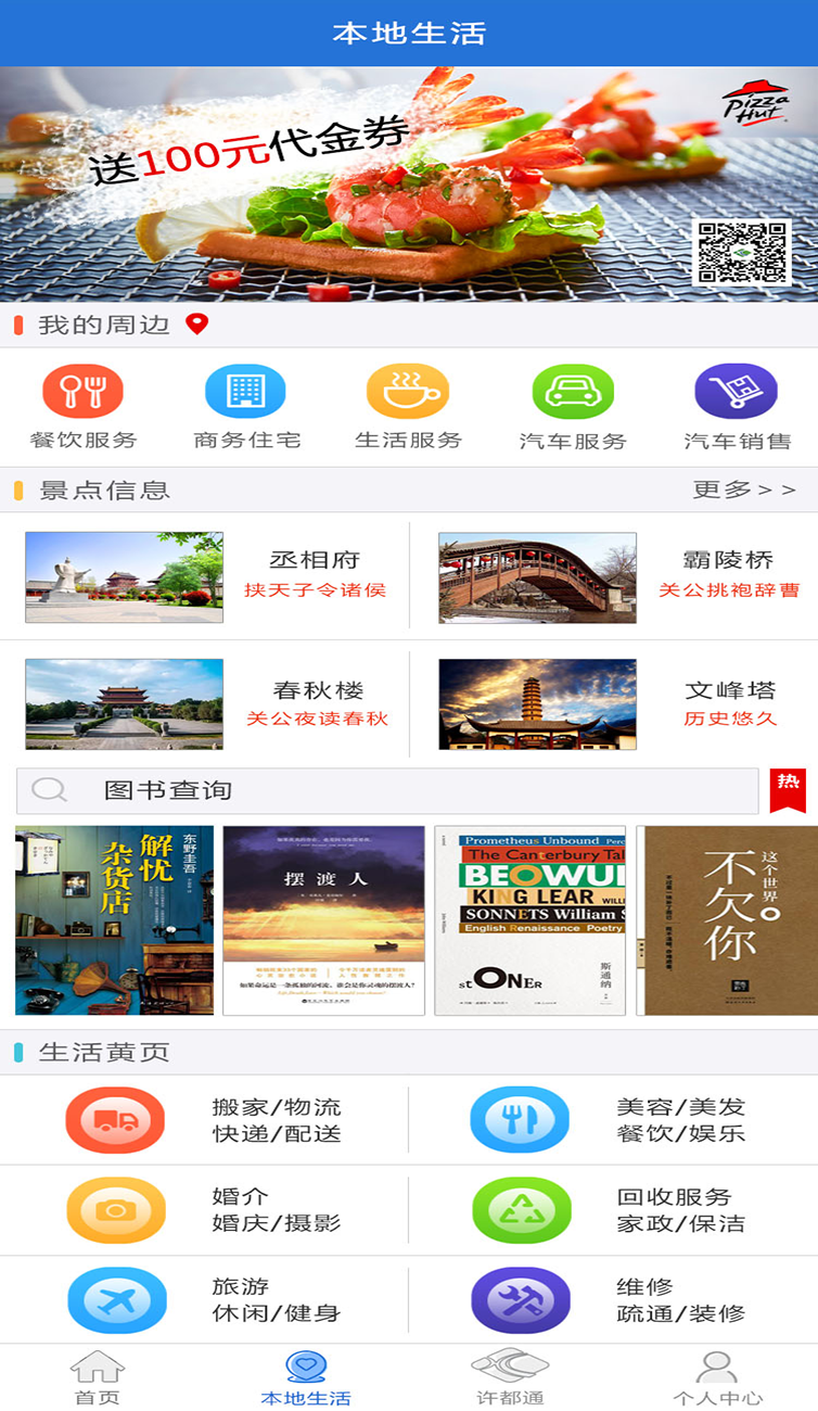 我城许昌-01