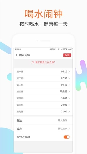 闹钟极速版-0