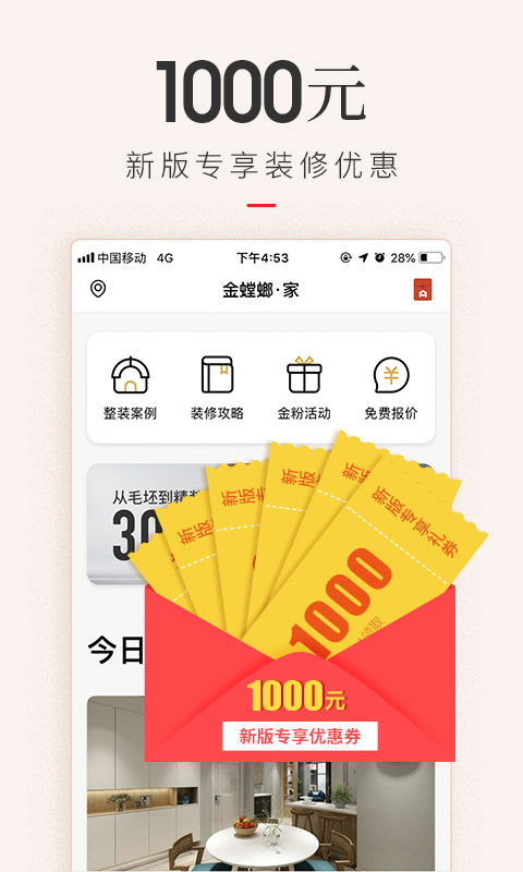 金螳螂家-01