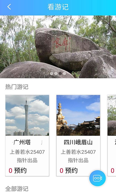 指针自由行-3