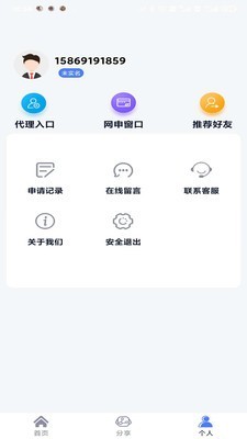 乐刷宝-3
