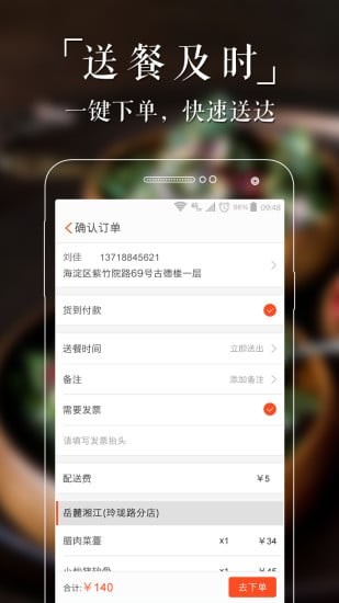 吃湘菜-1