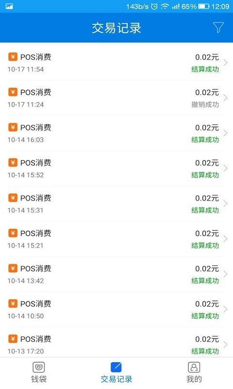 钱袋商户版-01