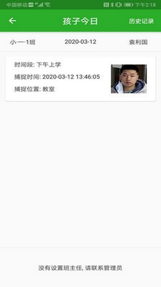 校园卫士-0