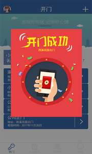 康馨物业-3