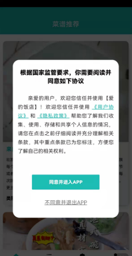爱的饭店-2