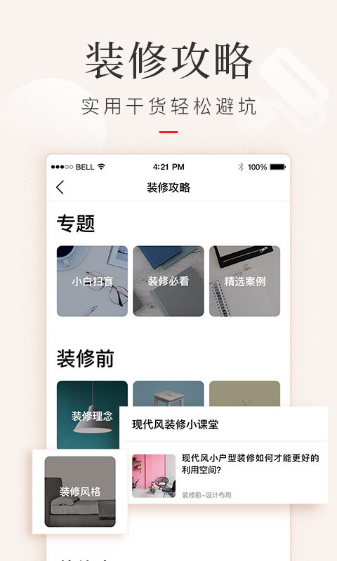 金螳螂家-01
