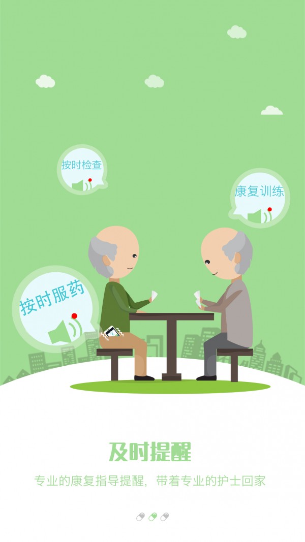 医家护-01