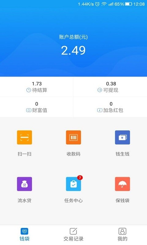钱袋商户版-01