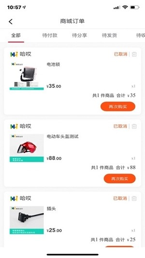 哈哎出行-2