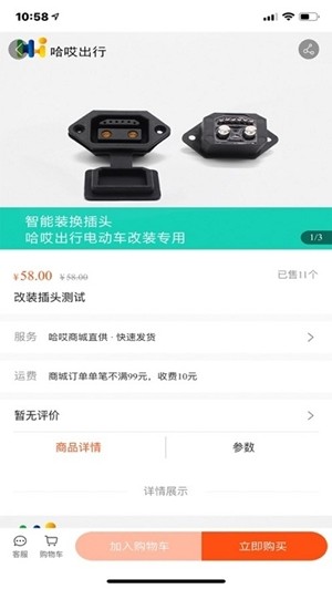 哈哎出行-0