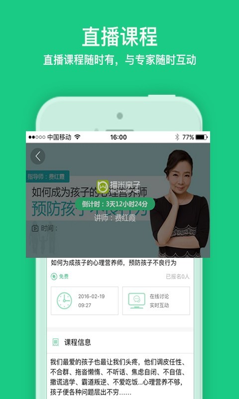 播米亲子-01