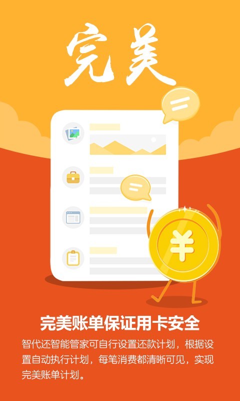 智代还-2