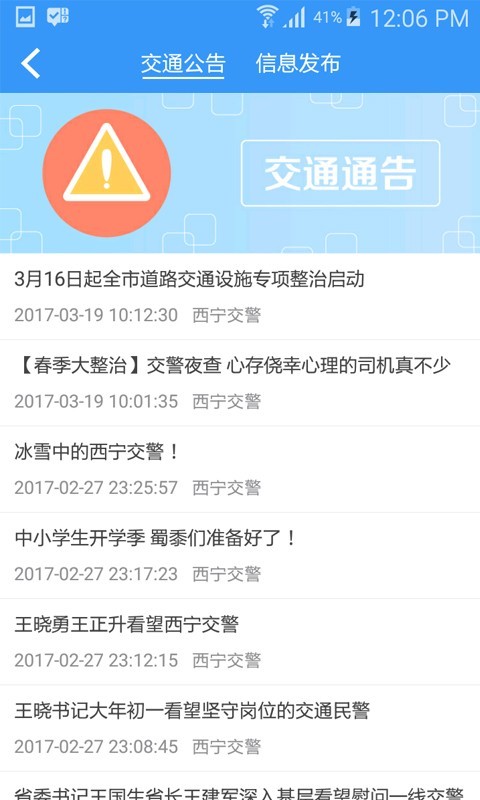 西宁智慧交通-01