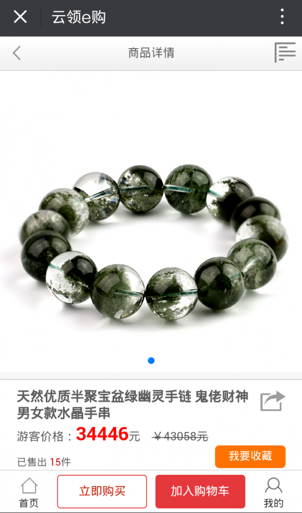 云领e购-01