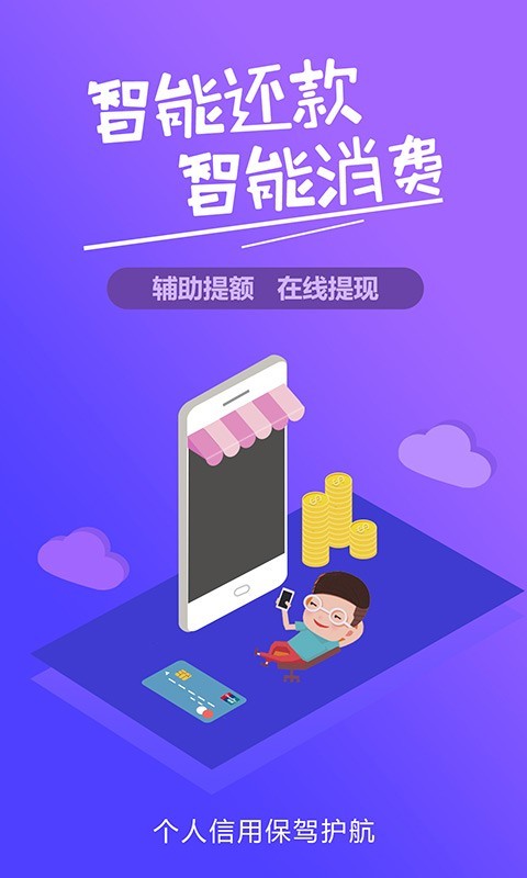 智代还-1