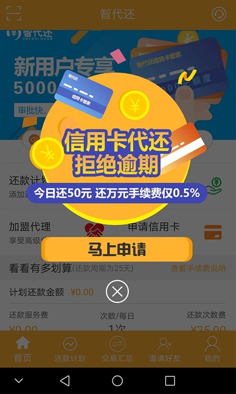 智代还-0
