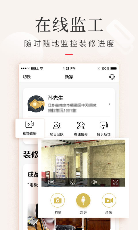 金螳螂家-01