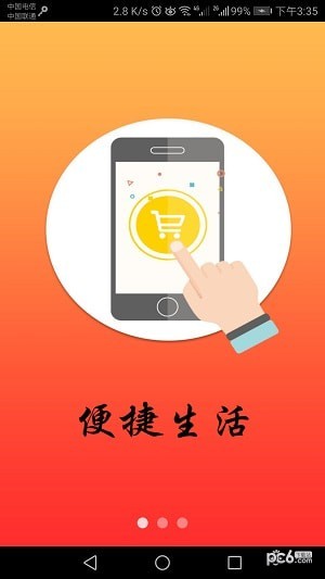 盘古帮-2