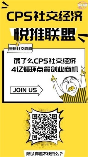 悦推联盟-01