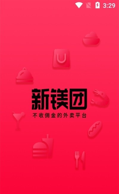 新镁团-2