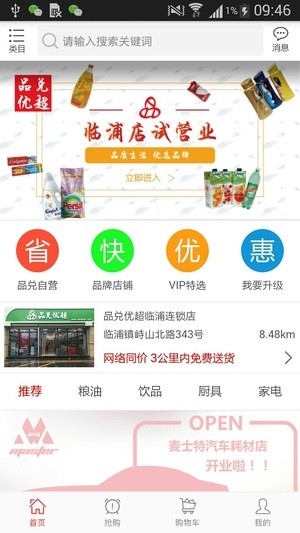 品兑商城-0