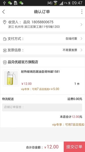 品兑商城-3