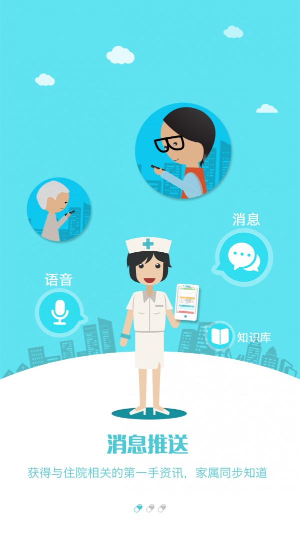 医家护-01