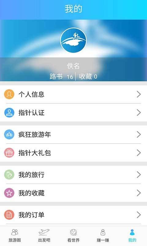 指针自由行-2