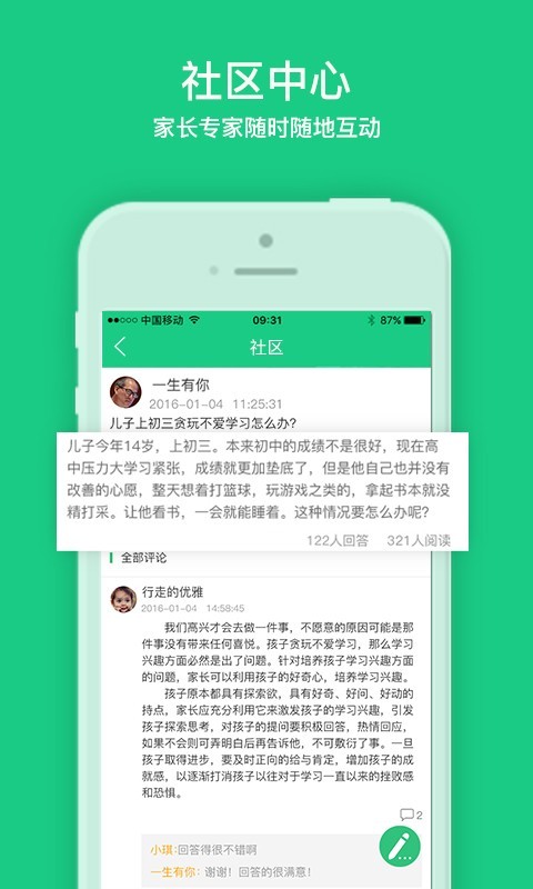 播米亲子-01