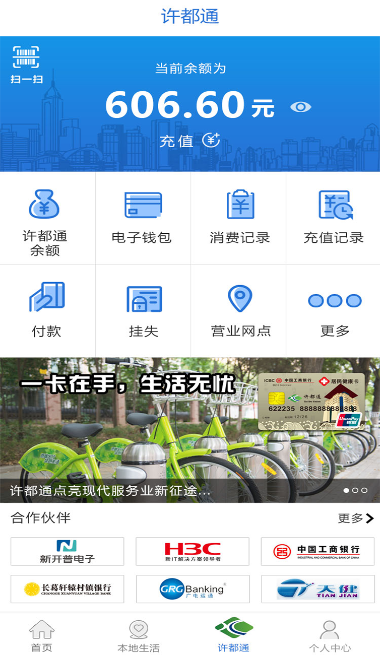 我城许昌-01