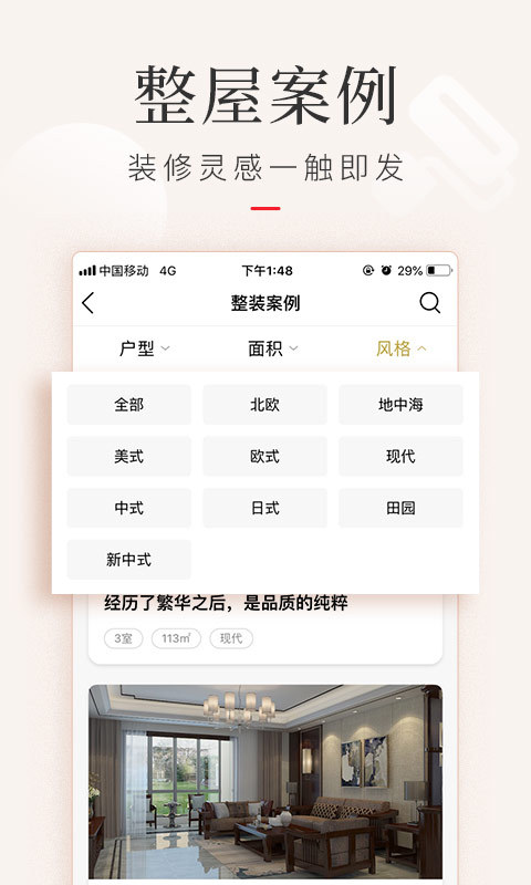 金螳螂家-01