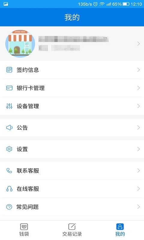 钱袋商户版-01