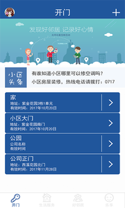 康馨物业-2