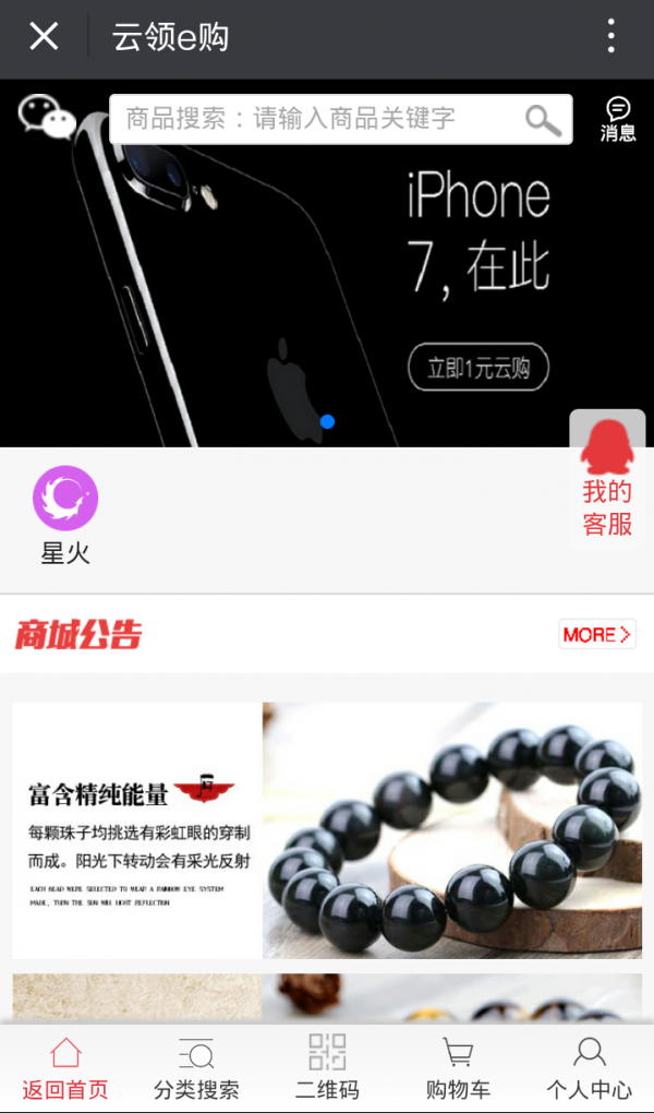 云领e购-01