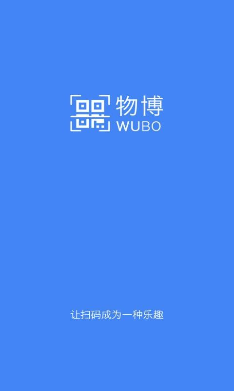 物博-01